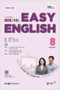 EBS FM Radio Easy English 초급 영어 회화 2026.8