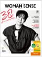 우먼센스 D형 2026.8 (표지 : 손빈아)
