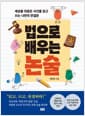 법으로 배우는 논술 - 세상을 뒤흔든 사건을 읽고 쓰는 나만의 판결문