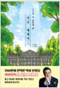 지금 세계사 1 - 우리가 꼭 알아야 할