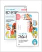 [세트] 창비교육 고등학교 독서와 작문 자습서 + 평가 문제집 (2026년) - 전2권 - 2022 개정 교육과정