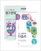 [세트] 창비교육 고등학교 화법과 언어 자습서 + 평가 문제집 (2026년) - 전2권 - 2022 개정 교육과정