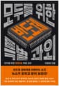 모두를 위한 반도체 특별 과외