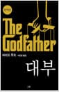 대부