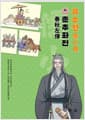 유소전 : 춘추좌전
