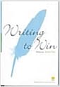 Writing to Win
