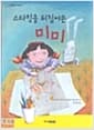 스타킹을 뒤집어쓴 미미
