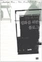 살람 팍스의 평화를 위한 블로그