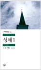 성채 1