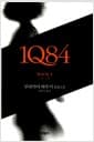 1Q84 1 - 4月-6月