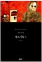 제르미날 1 (무선)