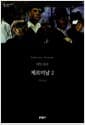 제르미날 2 (무선)