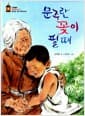 문주란 꽃이 필 때 - 토끼섬, 자연, 제주이야기