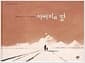 아버지와 딸