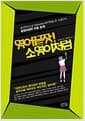 영어끝장! 소영이처럼