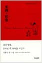 미주의 인상: 조선 청년, 100년 전 뉴욕을 거닐다