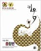 키움 수능 국어 종합편 - 신 수능 대비, 2015년