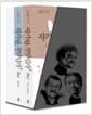 작가란 무엇인가 2~3 세트 - 전2권