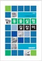 동물실험 길잡이 - 개정판