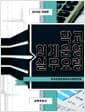 2015년판 학교회계운영실무요령