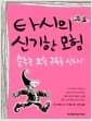 타시의 신기한 모험 08 - 춤추는 요술구두를 신다