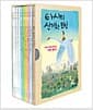 타시의 신기한 모험 10권 세트