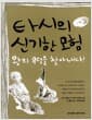 타시의 신기한 모험 10 - 왕의 무덤을 찾아내다!