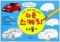 쉬운 스케치 사물 편 (스프링) - 누구나 쉽게 따라 그리는
