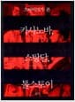 츠바이크가 본 카사노바, 스탕달, 톨스토이