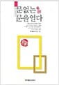 문없는 문을 열다