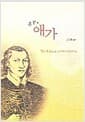 존 던의 애가