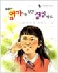 엄마가 남긴 생일 카드