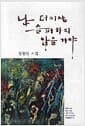 난 더이상 슬퍼하지 않을거야