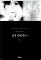 안나 카레니나 1 (무선)