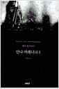 안나 카레니나 3 (무선)