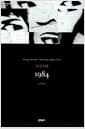 1984 (무선)