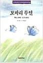 보바리 부인 - High Class Book 25