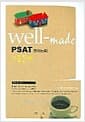 Wellmade psat 언어논리