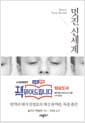 멋진 신세계