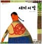 새끼 서 발