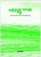 예수님을 따라