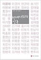 현대사회와 언론