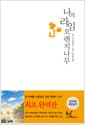 나의 라임 오렌지나무