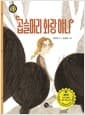 곱슬머리 화랑 야나