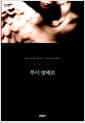 루이 랑베르 (양장)