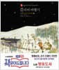걸리버 여행기