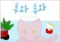 후와후와