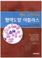 개와 고양이의 혈액도말 아틀라스