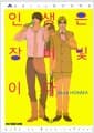 인생은 장미빛이다