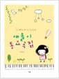 예솔이 동요곡집